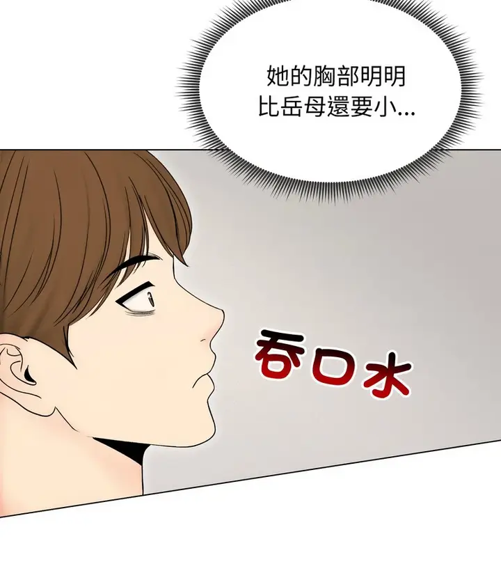 漫画《老婆卷款潜逃后》第17话第114张图