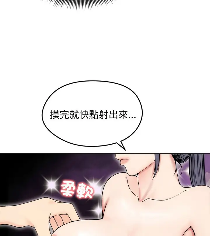 漫画《老婆卷款潜逃后》第17话第117张图