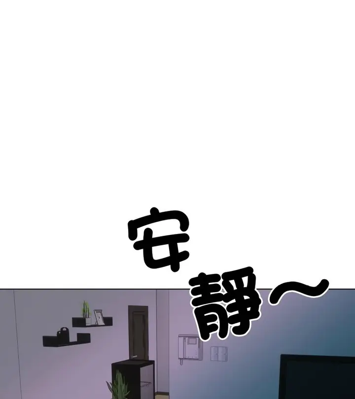 漫画《老婆卷款潜逃后》第17话第12张图