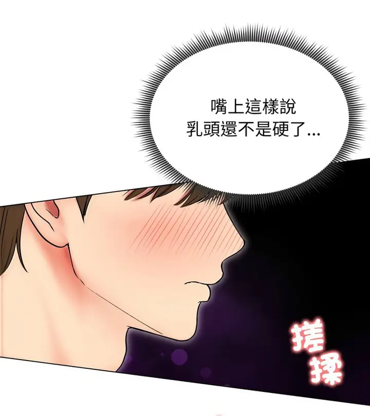 漫画《老婆卷款潜逃后》第17话第120张图