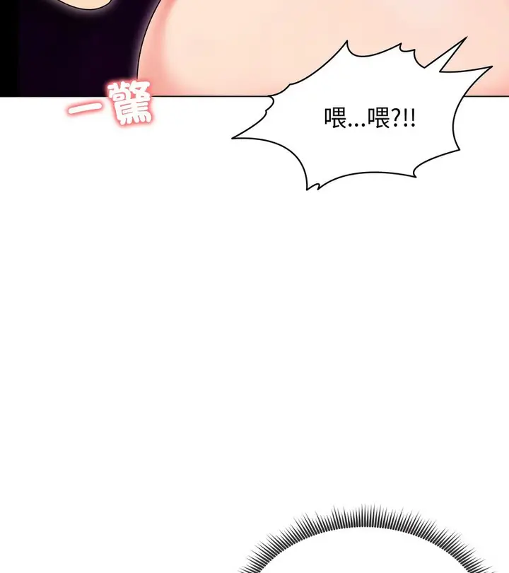 漫画《老婆卷款潜逃后》第17话第122张图