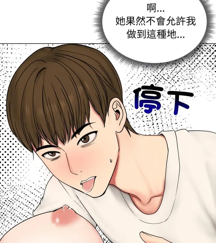 漫画《老婆卷款潜逃后》第17话第123张图