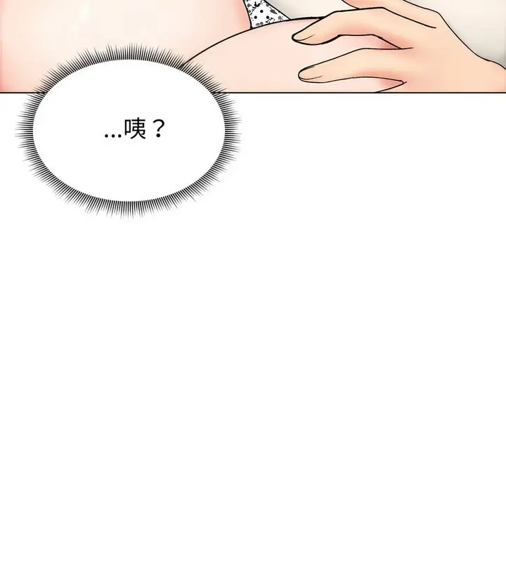 漫画《老婆卷款潜逃后》第17话第124张图