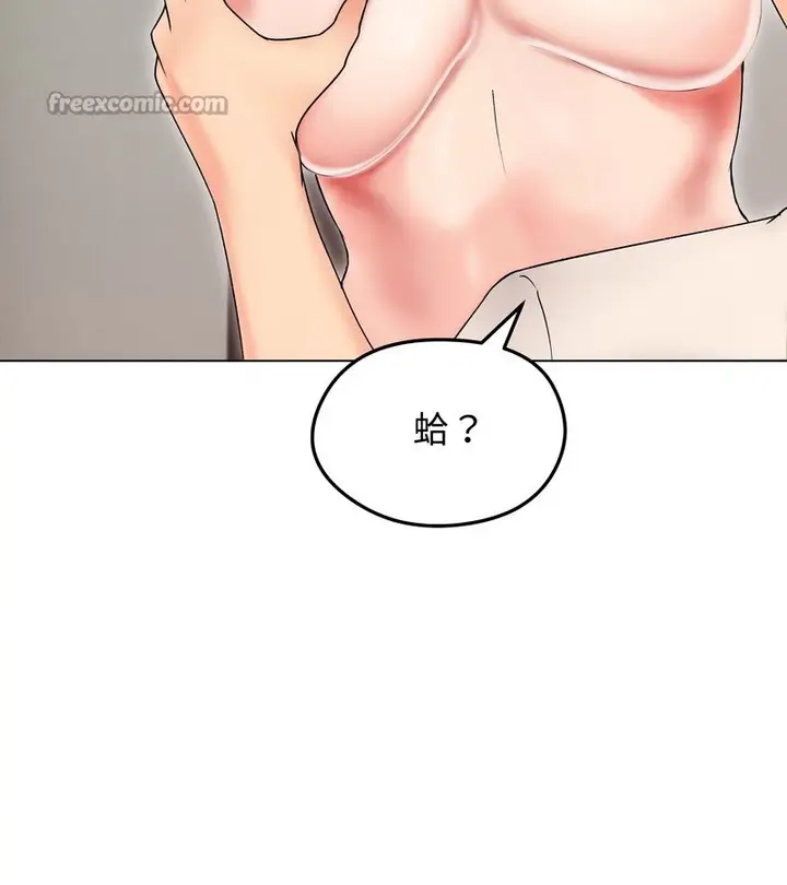漫画《老婆卷款潜逃后》第17话第126张图