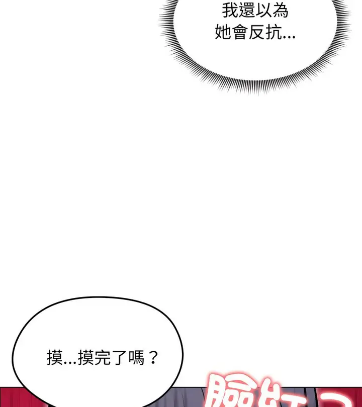 漫画《老婆卷款潜逃后》第17话第128张图