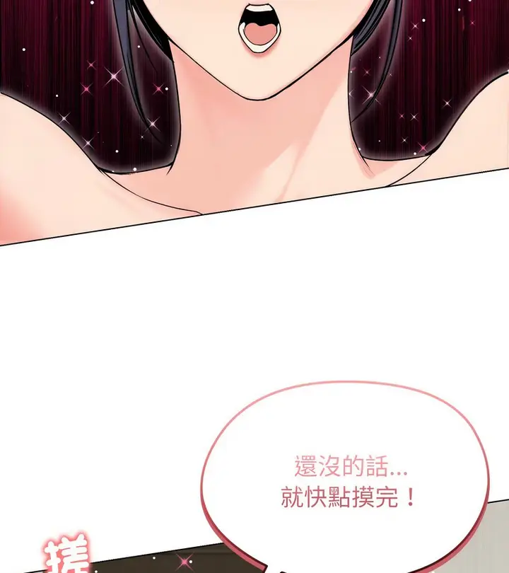漫画《老婆卷款潜逃后》第17话第130张图
