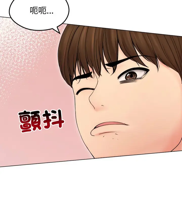 漫画《老婆卷款潜逃后》第17话第15张图