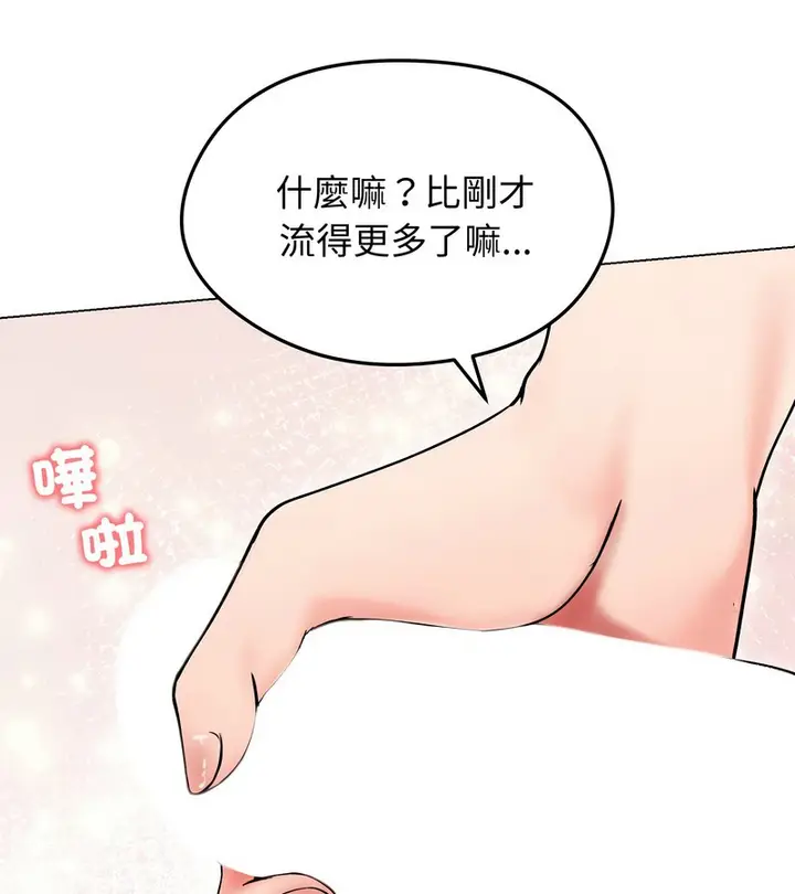 漫画《老婆卷款潜逃后》第17话第16张图
