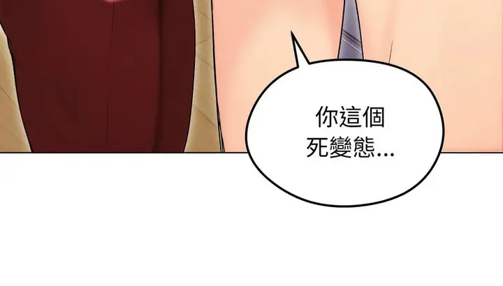 漫画《老婆卷款潜逃后》第17话第19张图