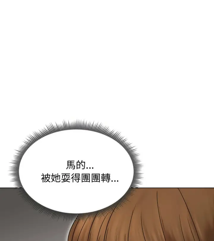 漫画《老婆卷款潜逃后》第17话第20张图