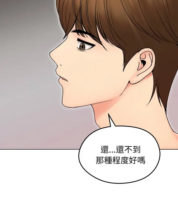 漫画《老婆卷款潜逃后》第17话第21张图