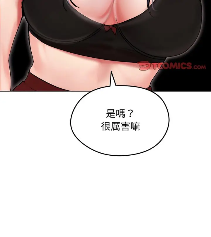 漫画《老婆卷款潜逃后》第17话第24张图