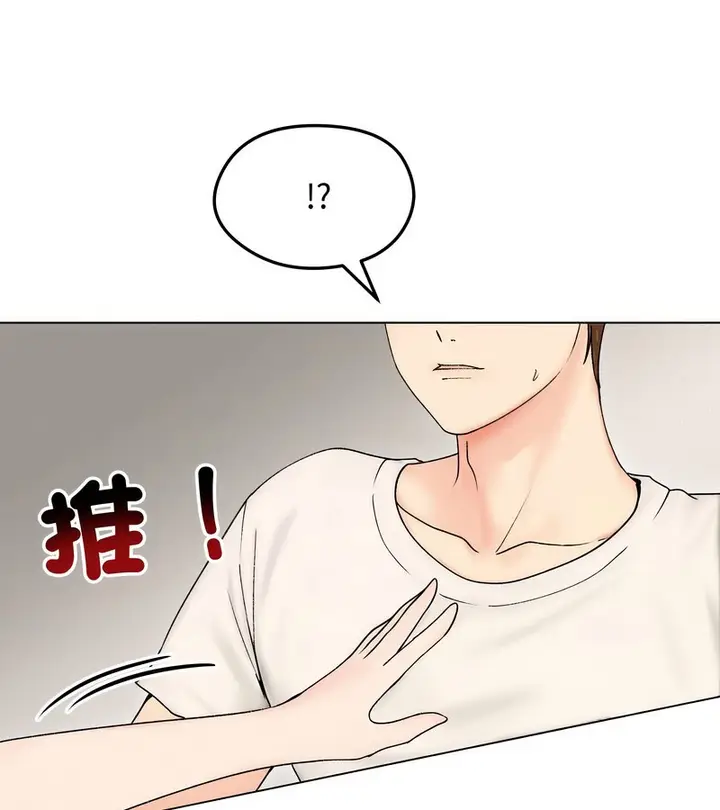 漫画《老婆卷款潜逃后》第17话第25张图