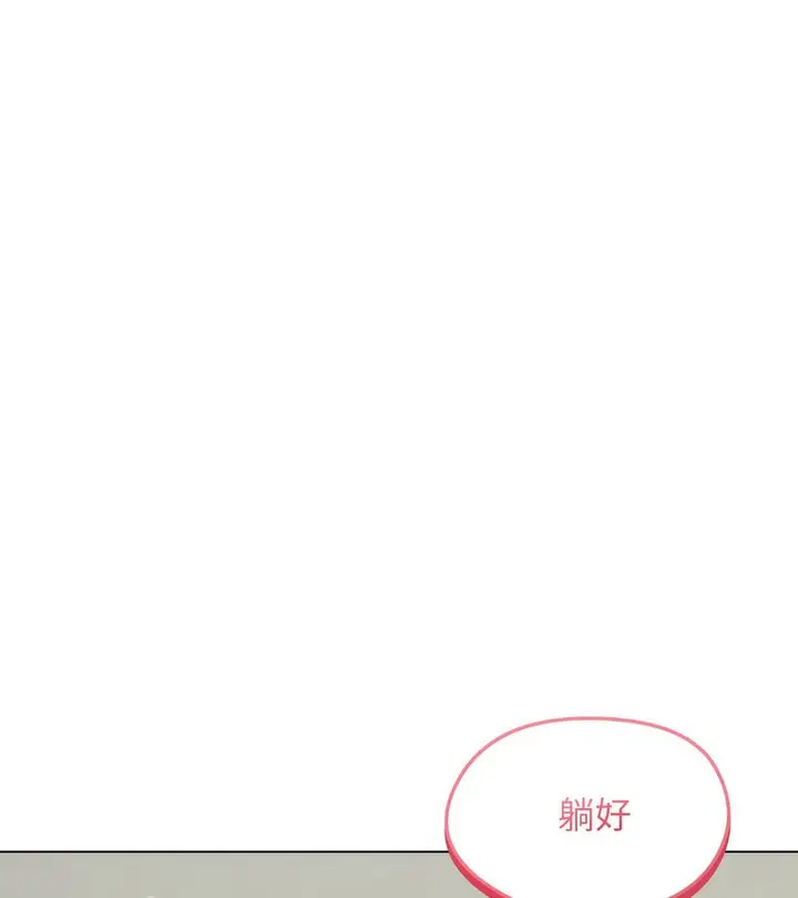 漫画《老婆卷款潜逃后》第17话第30张图