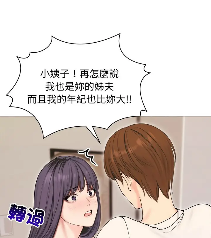 漫画《老婆卷款潜逃后》第17话第35张图