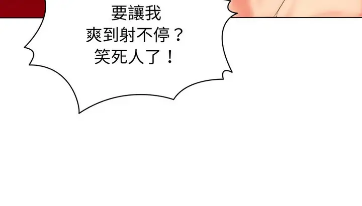 漫画《老婆卷款潜逃后》第17话第39张图