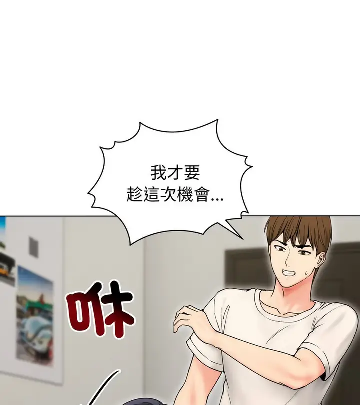 漫画《老婆卷款潜逃后》第17话第40张图