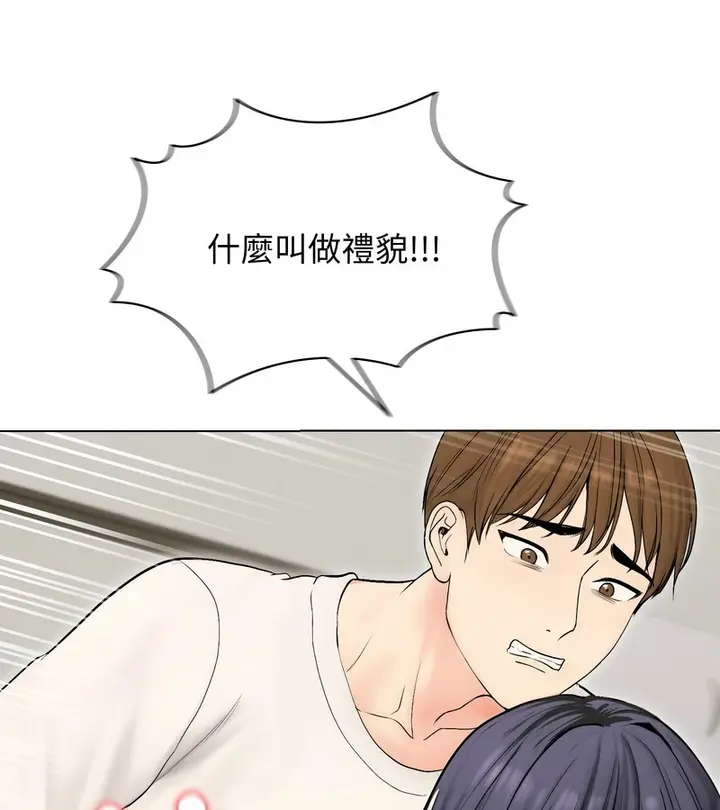 漫画《老婆卷款潜逃后》第17话第44张图