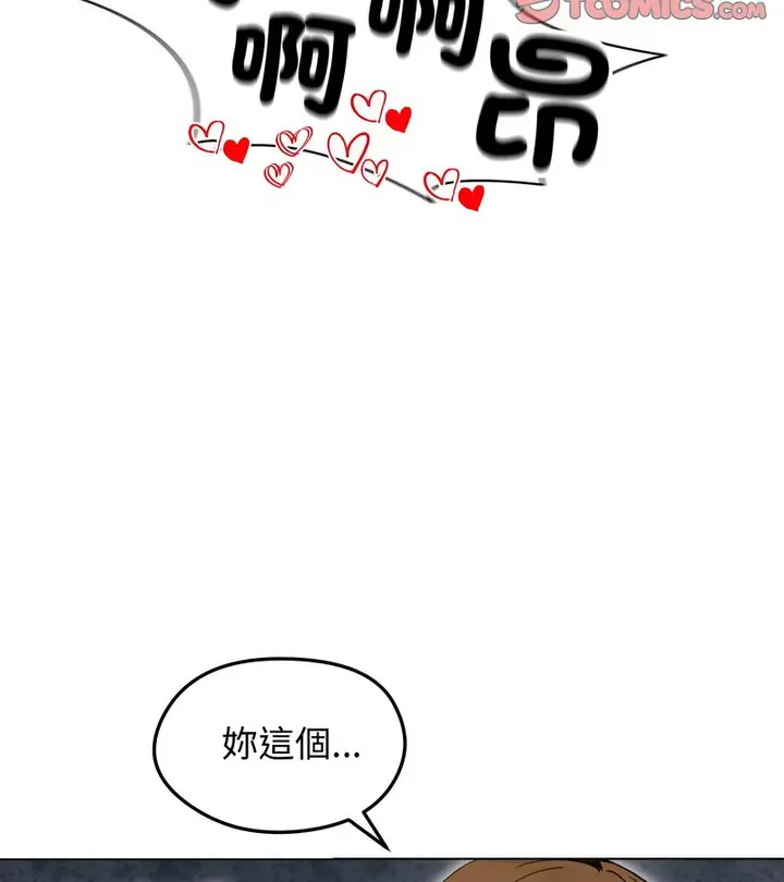 漫画《老婆卷款潜逃后》第17话第46张图