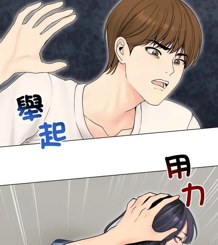漫画《老婆卷款潜逃后》第17话第47张图