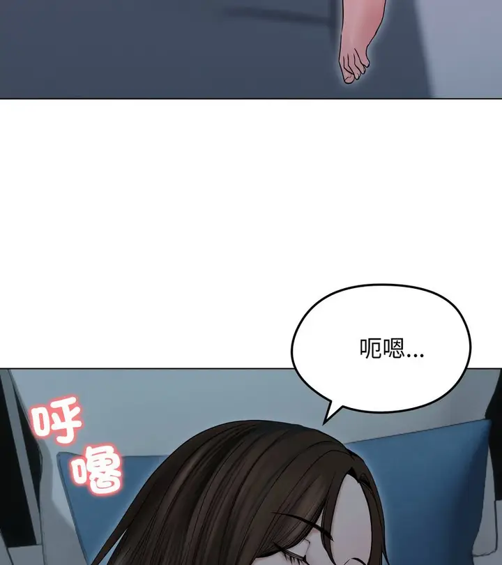 漫画《老婆卷款潜逃后》第17话第5张图