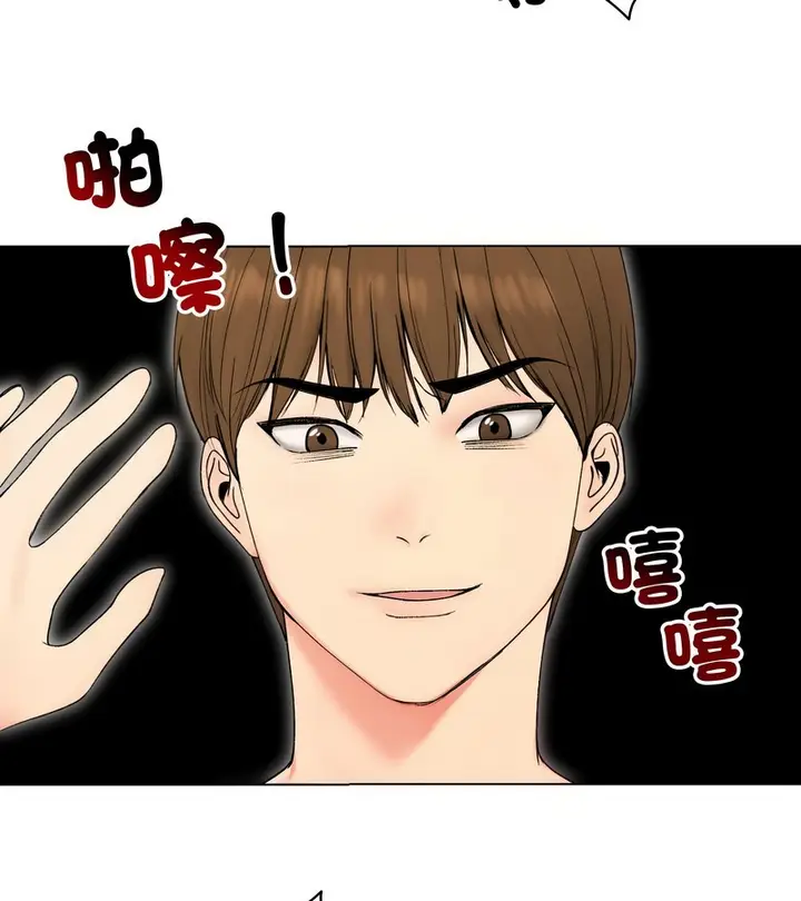 漫画《老婆卷款潜逃后》第17话第50张图