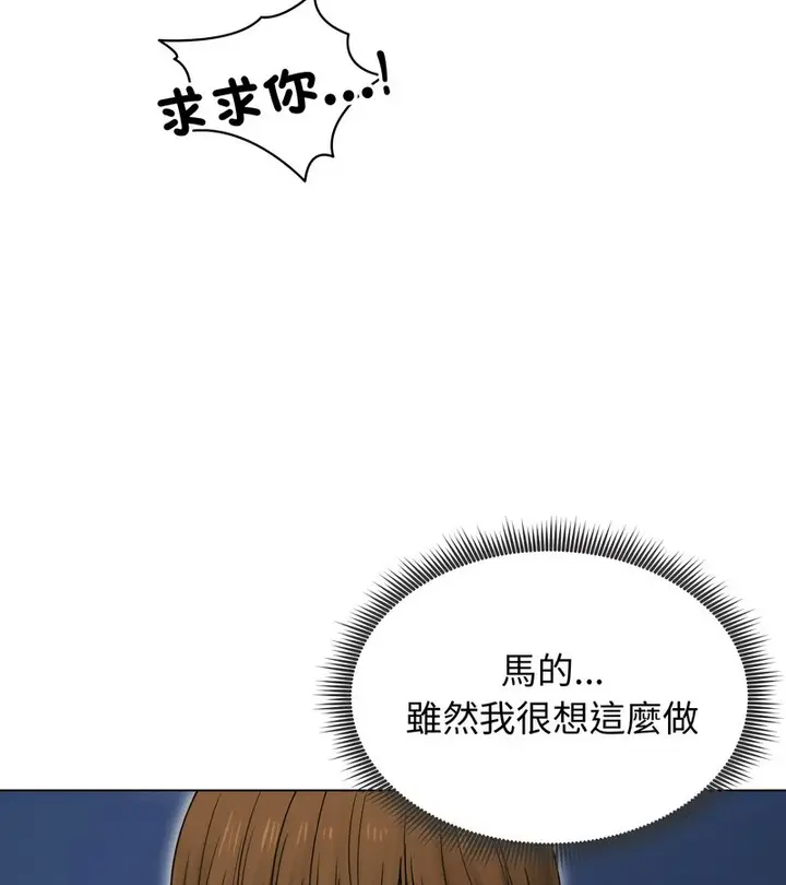漫画《老婆卷款潜逃后》第17话第51张图