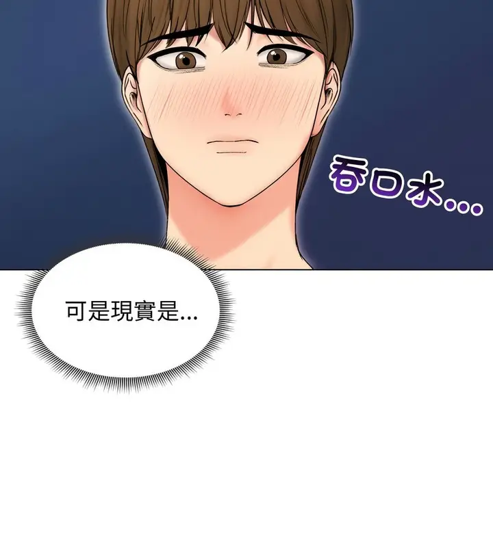 漫画《老婆卷款潜逃后》第17话第52张图