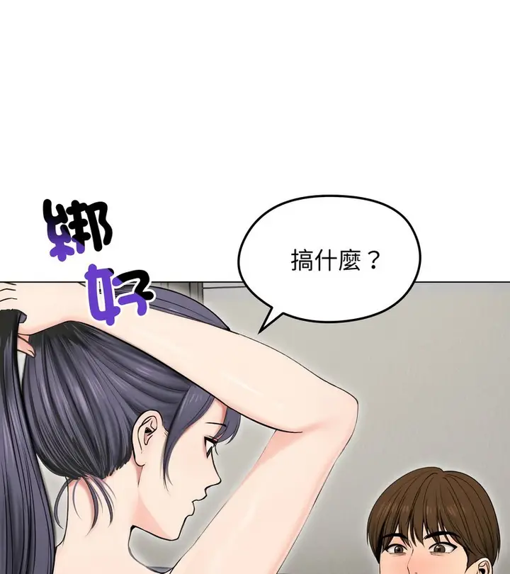 漫画《老婆卷款潜逃后》第17话第53张图