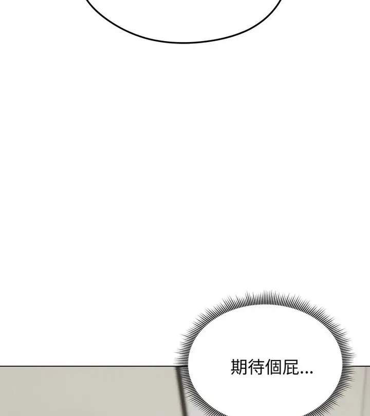 漫画《老婆卷款潜逃后》第17话第55张图