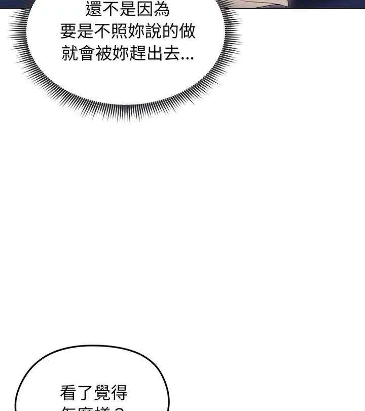 漫画《老婆卷款潜逃后》第17话第57张图