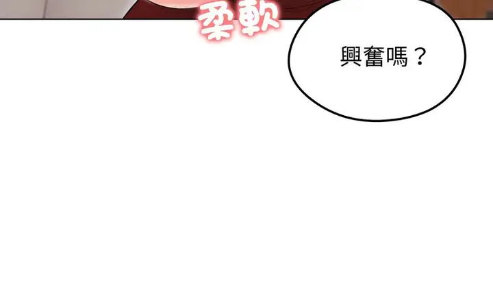 漫画《老婆卷款潜逃后》第17话第59张图