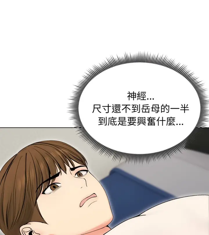 漫画《老婆卷款潜逃后》第17话第60张图