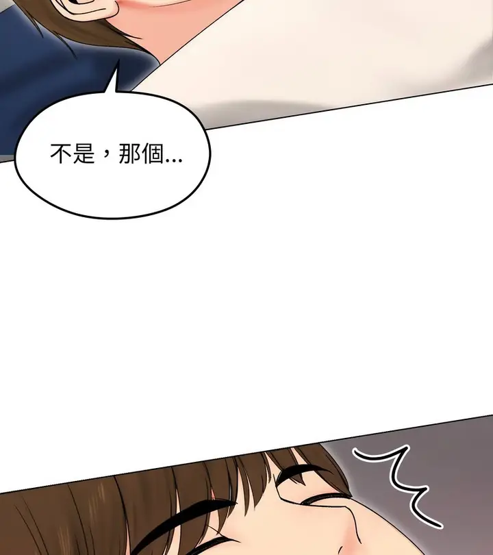 漫画《老婆卷款潜逃后》第17话第61张图