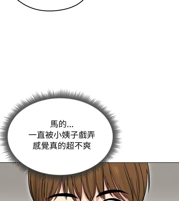 漫画《老婆卷款潜逃后》第17话第65张图