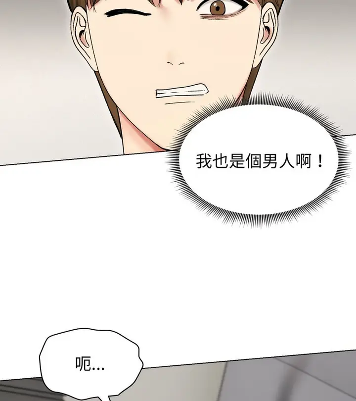 漫画《老婆卷款潜逃后》第17话第66张图