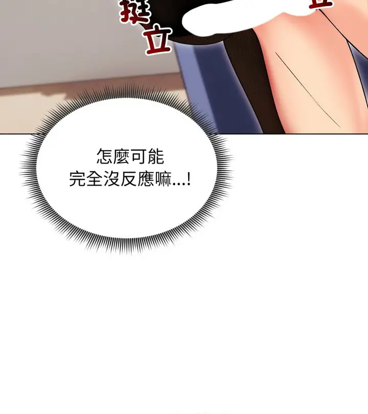 漫画《老婆卷款潜逃后》第17话第68张图