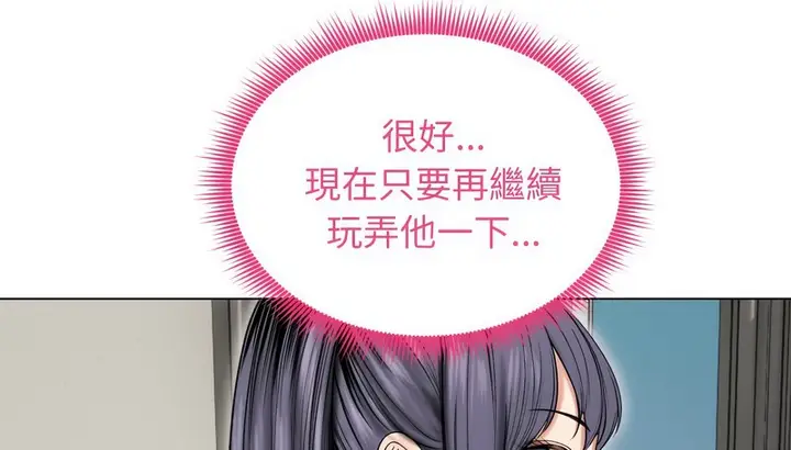漫画《老婆卷款潜逃后》第17话第69张图