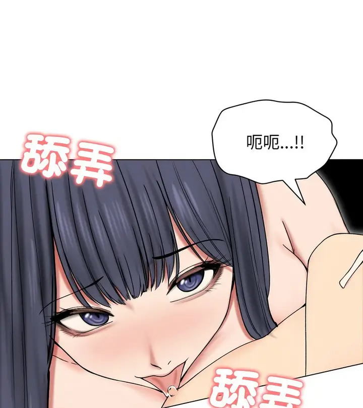 漫画《老婆卷款潜逃后》第17话第74张图