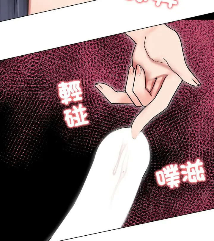 漫画《老婆卷款潜逃后》第17话第75张图