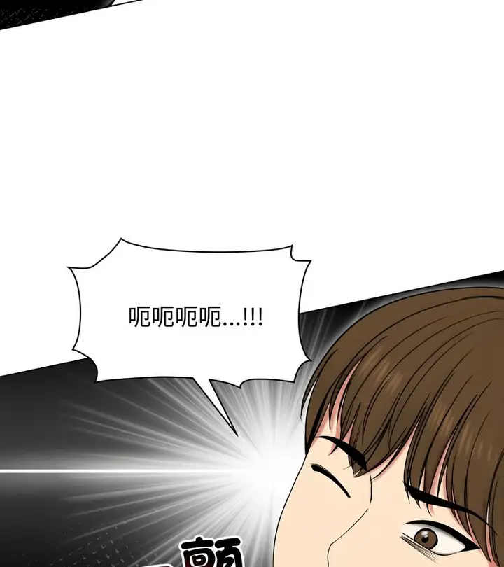 漫画《老婆卷款潜逃后》第17话第76张图