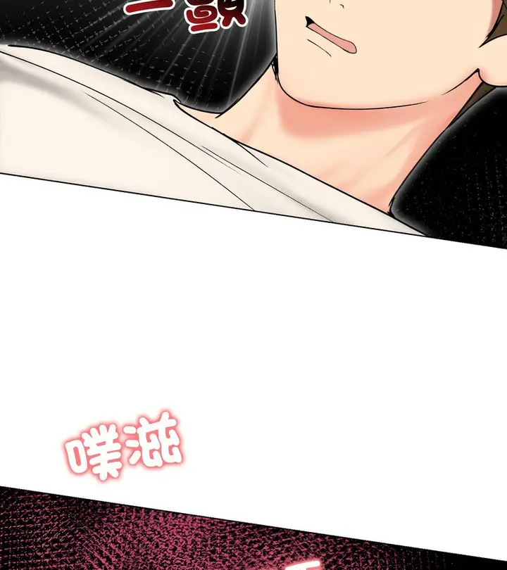 漫画《老婆卷款潜逃后》第17话第77张图