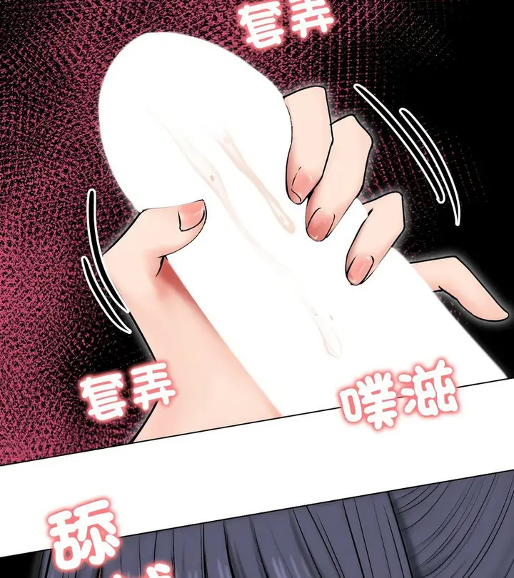 漫画《老婆卷款潜逃后》第17话第78张图