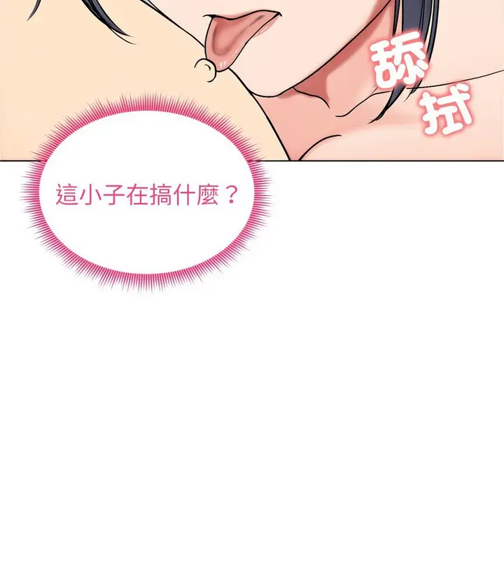 漫画《老婆卷款潜逃后》第17话第80张图