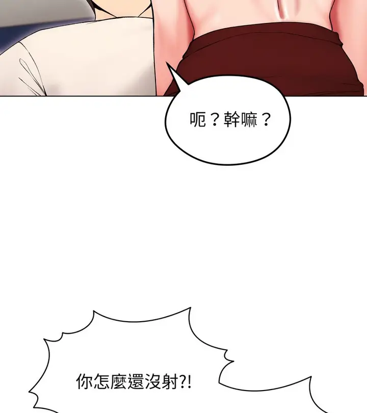 漫画《老婆卷款潜逃后》第17话第82张图