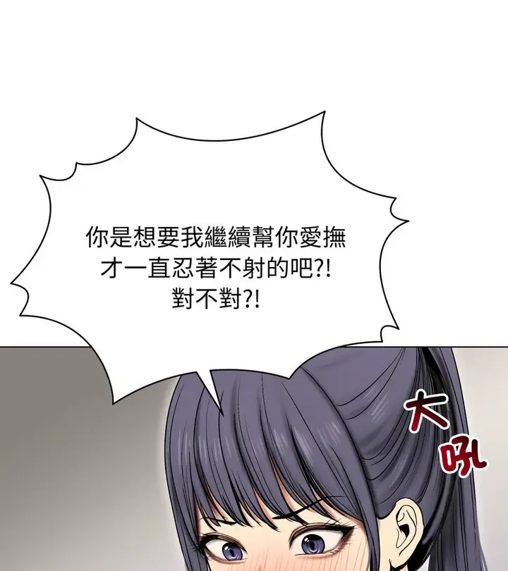 漫画《老婆卷款潜逃后》第17话第85张图