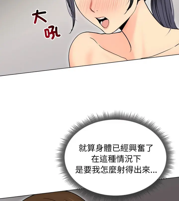 漫画《老婆卷款潜逃后》第17话第86张图