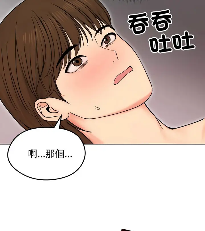 漫画《老婆卷款潜逃后》第17话第87张图