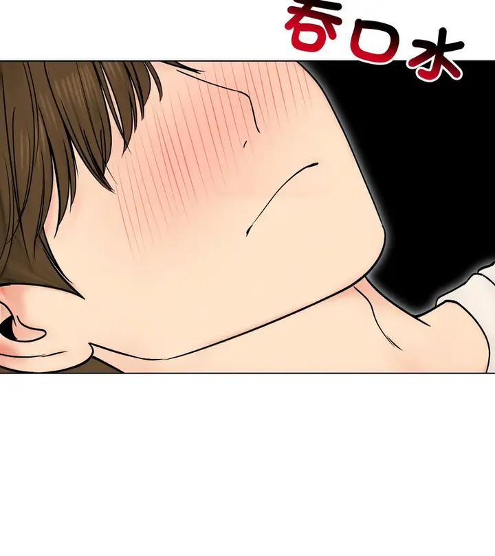 漫画《老婆卷款潜逃后》第17话第88张图
