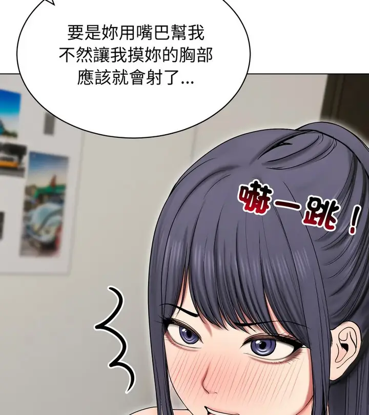 漫画《老婆卷款潜逃后》第17话第90张图